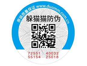 二維碼防偽標(biāo)簽的優(yōu)點，你有了解嗎？