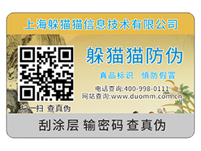 你知道不干膠防偽標簽的材料種類有哪些嗎？能帶來什么優(yōu)勢？