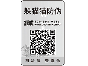 紙質(zhì)防偽標簽可以給企業(yè)帶來哪些優(yōu)勢價值？