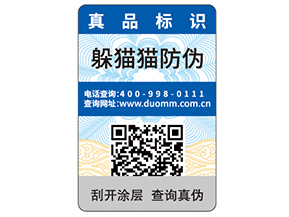 企業(yè)運(yùn)用紙質(zhì)防偽標(biāo)簽可以帶來什么優(yōu)勢？