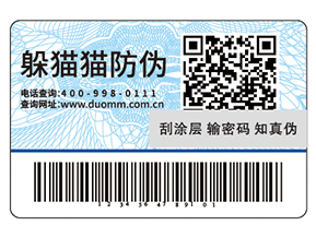 企業(yè)運用二維碼防偽標簽能夠帶來什么好處？