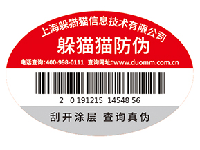 品牌定制防偽標(biāo)簽需要經(jīng)過哪些過程？