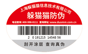 企業(yè)常用的防偽標(biāo)簽印刷方式都有哪些？