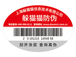 防偽標(biāo)簽的價(jià)格受哪些因素影響？